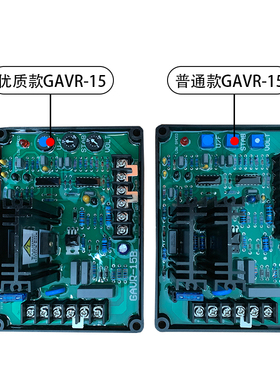GAVR-1d5A 15B无刷发电机自动电压调节器 GAVR-20A  12A AVR调压