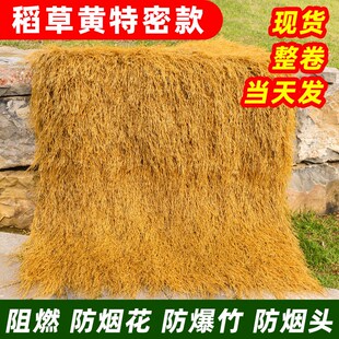 茅草屋顶仿真假草皮屋顶房顶隔热草坪茅草棚遮阳伞U凉亭地毯式装