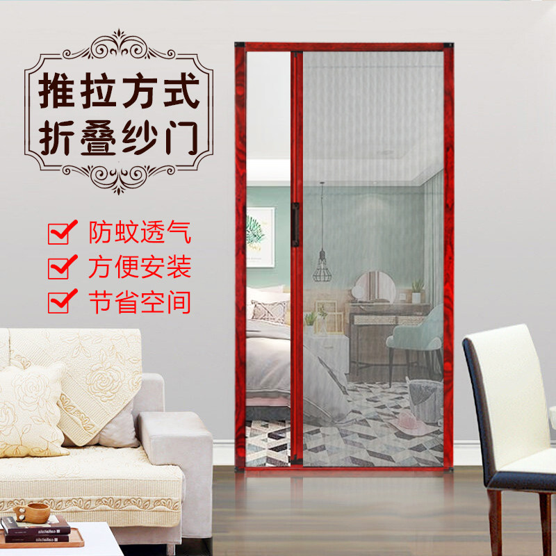 家用无轨隐形折叠纱门纱窗网沙A门推拉式伸缩铝合金免打孔防蚊门