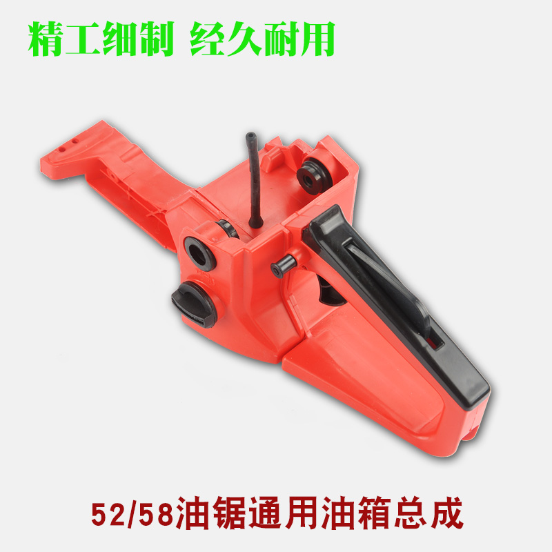 5800油锯油h箱总成5200伐木锯链锯汽油锯油箱油门配件后把手配件