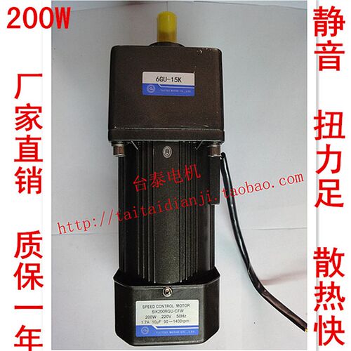 台泰电机200W交流减速电机齿轮减速调速马达马达220VT380V变频电