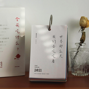 2022年风f味人间365台历 美食治yu心灵桌面摆件年日历礼物每天一