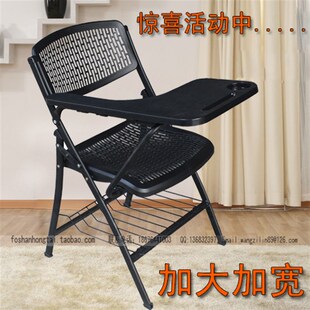 加大塑料折叠培训椅写字板会w议椅新闻椅课桌椅记者椅透气网状椅