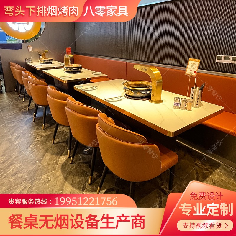 岩板桌面不锈钢钛金包边弯头下排烟E碳烧烤电烤两用无烟烤肉桌火