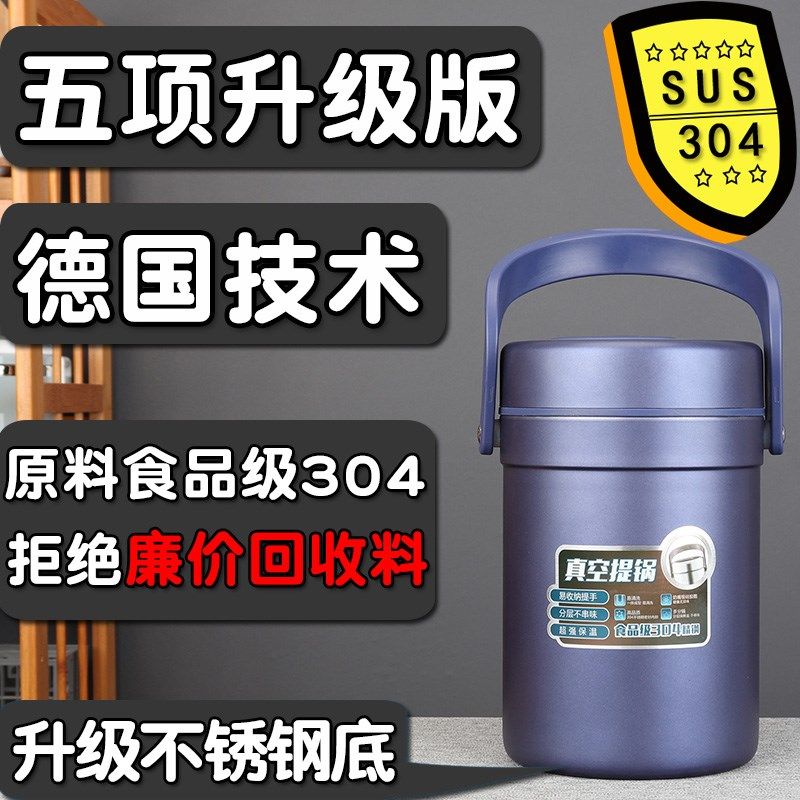 304不锈钢真空保m温桶大容量保温饭盒多层学生便当盒送餐饭桶提锅,餐饮具,饭盒/保温桶/保温提锅,淘宝优惠券,粉丝福利购,淘宝优惠卷