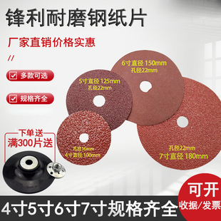 4寸5寸抛c光片钢纸磨片角磨机托盘砂纸片木工金属除锈抛光轮打磨