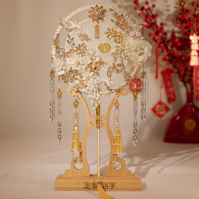 新娘出嫁喜e扇中式婚礼秀禾服团扇手工diy材料包成品婚庆结婚礼物