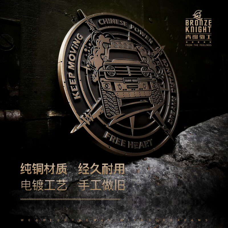 坦克300金属车贴个性立体侧标车尾E油箱标车贴改装装饰贴金属车标