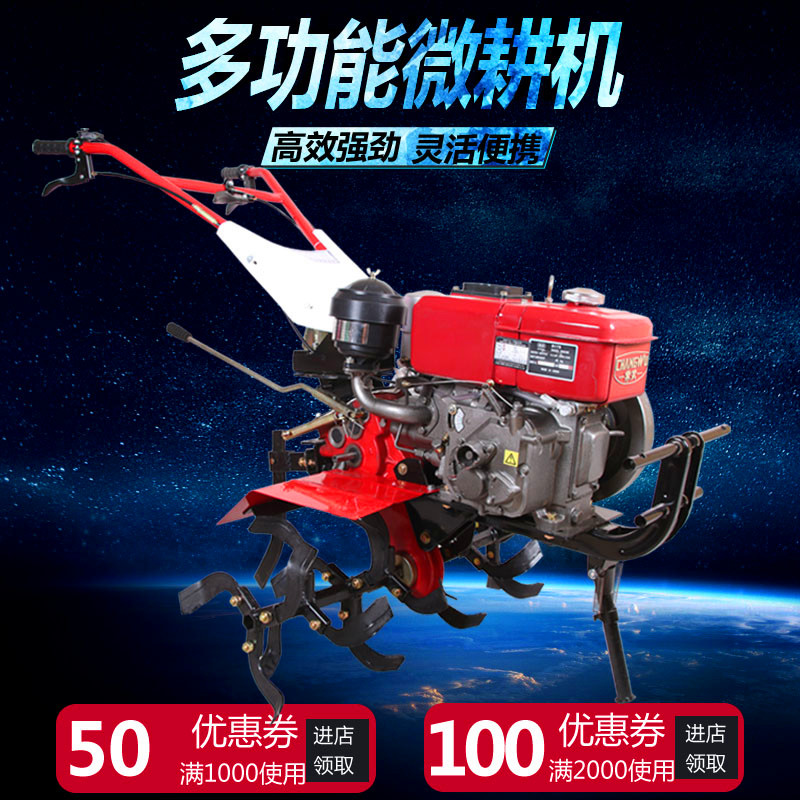 汽油微耕机柴油小型多功能家用耕地耕田机农用旋耕松土Z翻地犁地