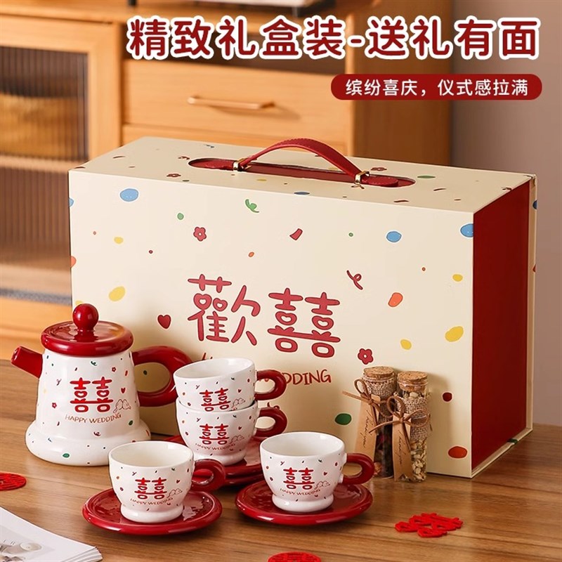 结婚新婚礼物送新娘新人朋友高级实用杯子茶N具套装订婚礼物送闺