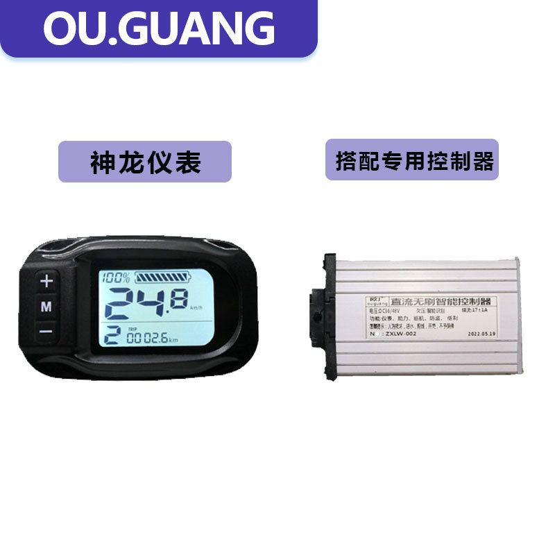 摺叠电动车仪表液晶显示器神龙彩屏白屏E代驾宝美宜佳乐Extra名顶