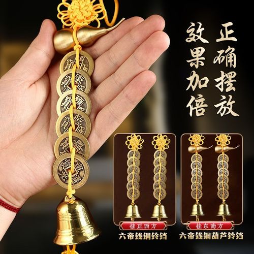 2024五d黄二黑黄绳六帝钱铜葫芦黄铜铃铛门对门五帝钱吉祥结挂件