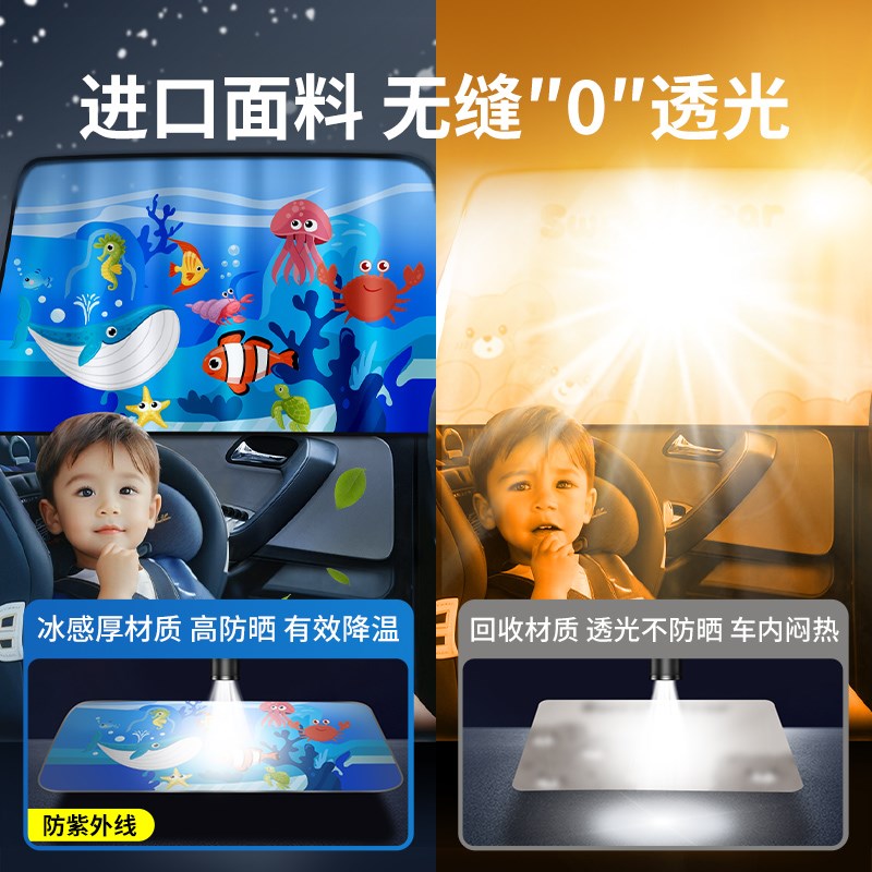 汽车遮阳帘宝宝窗帘磁吸轨道车载遮光D2024新款车窗嵌入式后排隐