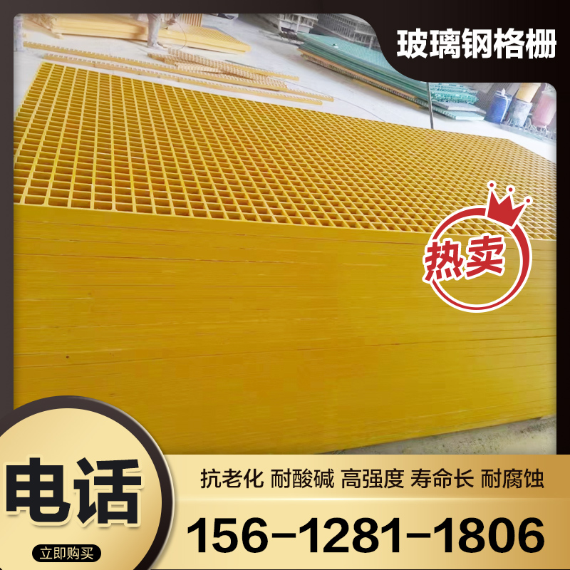 污水池网格格栅鸽盖板洗车玻璃钢舍网光I伏树池篦子板通道房地格