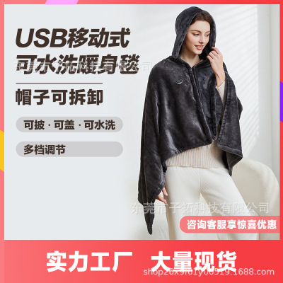 跨境冬季电热毯子充电加热毛毯子公室午休午睡加绒保暖发热披肩