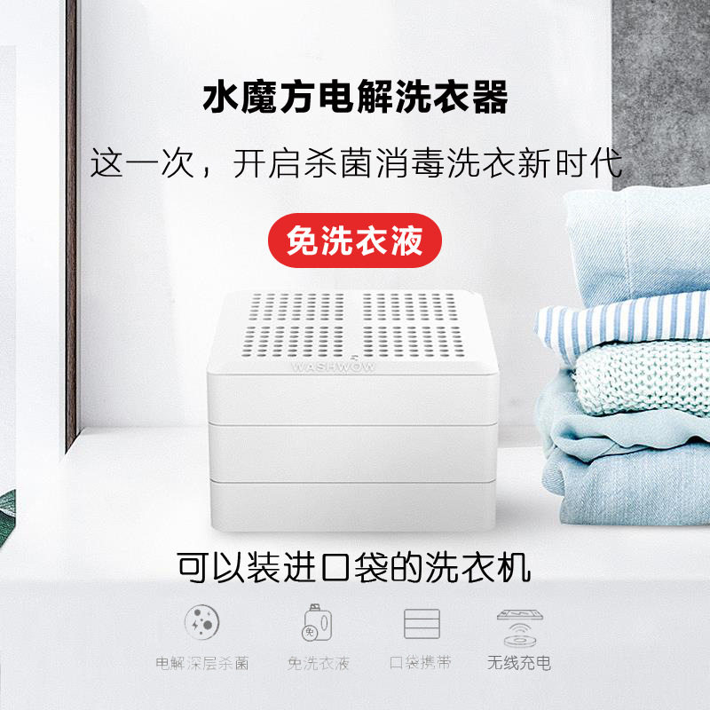WASHWOW便携式衣物洗涤蔬菜水果婴儿服装旅行多功能洗衣机
