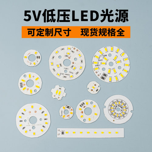 低压5VLED夜灯充电台灯｜37V+USB