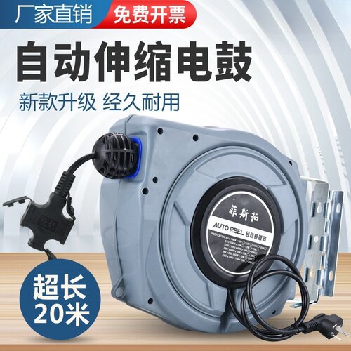 德国HTWRO自动伸缩电鼓卷线器