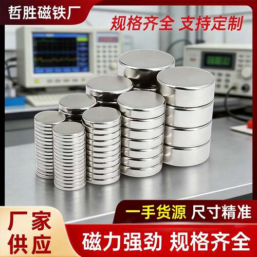 直销钕铁硼冰箱贴磁强力磁铁强吸磁吸吸铁石圆形强磁