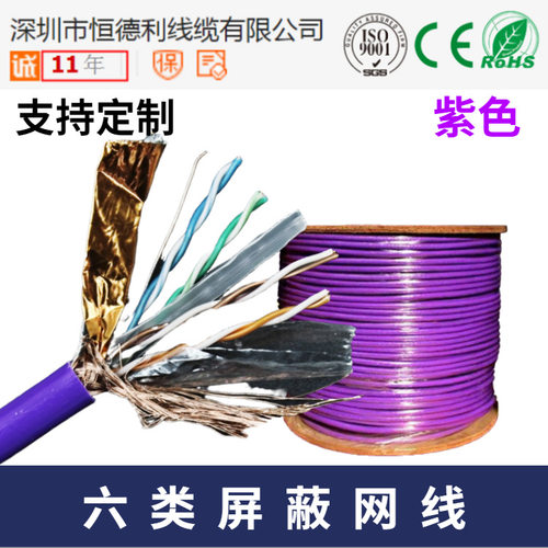工厂CAT6a超六类单/双SFTP7*0.16mm多股无氧铜千兆紫色网线