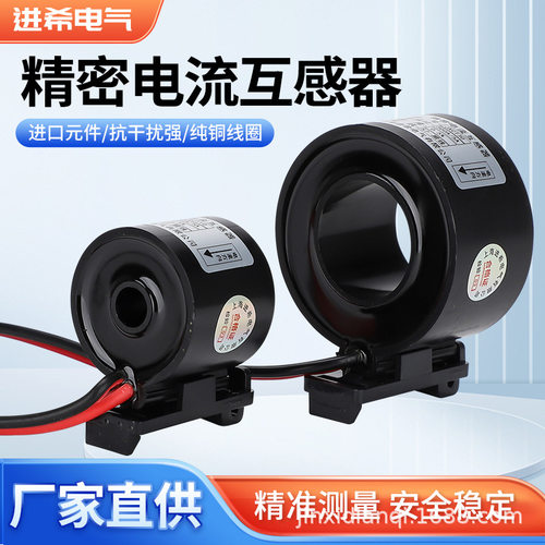 进希电流互感器高精度体积户外防水导轨式安装JXCT18 100/5