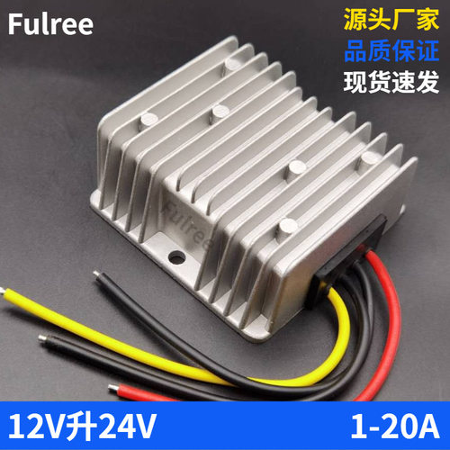 12V升压转24V直流电源转换模块带