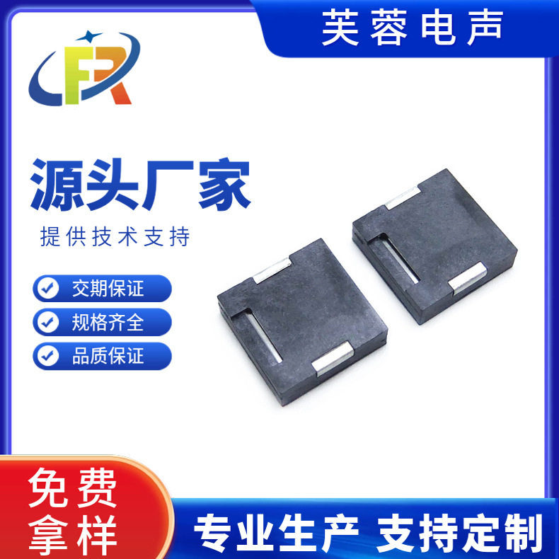 SMD1230全新编带贴片压电陶瓷蜂鸣器无源侧发声12*12*3