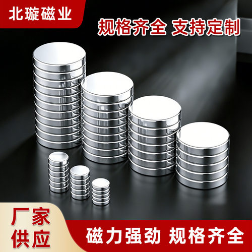 圆形强力钕铁硼磁铁贴片冰箱贴