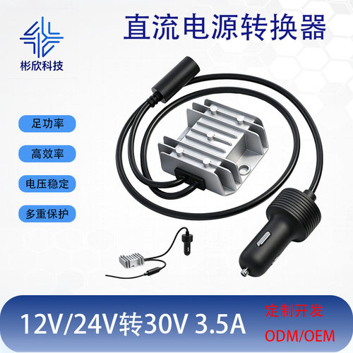 124V转30V电源转换器｜928V升压V