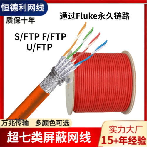 CAT8 22AWG LLDPE LSZH 2000MHZ Network Ethernet Lan Cable