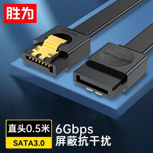 TA3.0数据线 外接直/弯头固态光驱串口电源线