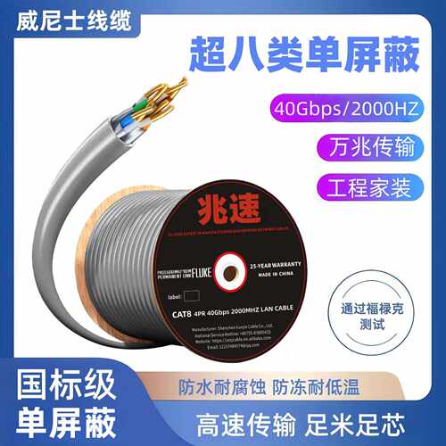 现货超8类单CAT8A cable FTP 万兆超八类23AWG纯铜网线305M灰