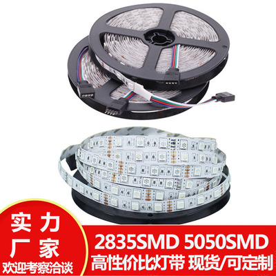 2835LED灯带5050RGB 5V 12V低压滴胶裸板七彩灯条WS2811 2812幻彩