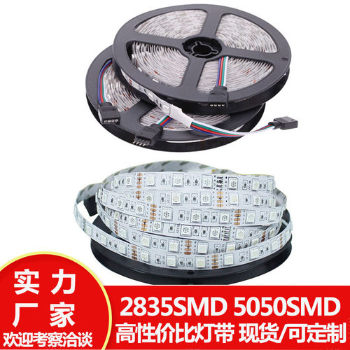 2835LED灯带5050RGB 5V 12V低压滴胶裸板七彩灯条WS2811 2812幻彩