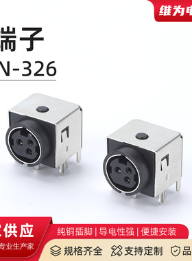 S端子 DIN-326 DS端子母座mdc方形接口2芯3芯4芯5芯6芯8芯圆