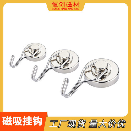 强力磁性旋转挂钩钕铁硼圆型免