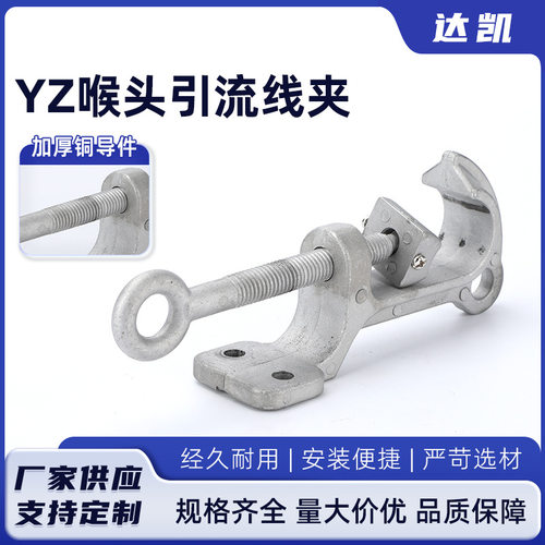 10KV高压穿刺线夹YZ3铜铝电力MRO