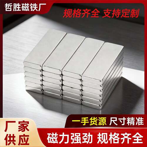 直销钕铁硼方形强磁铁方块强力磁铁吸铁石磁铁贴片磁吸吸铁石
