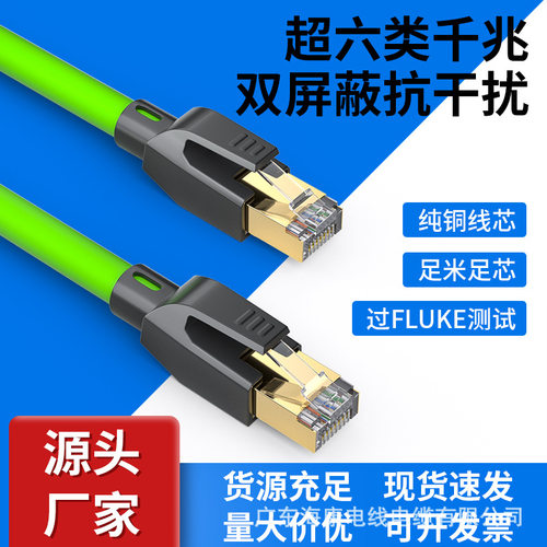 超六类高柔性网线 拖链伺服EtherCAT M12转RJ45工业通信线