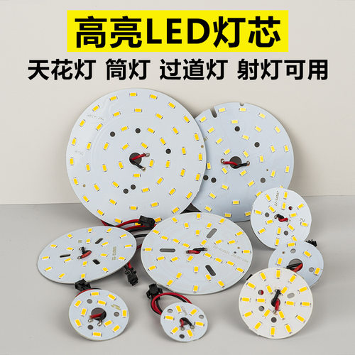 5730灯芯LED贴片筒灯光源圆形