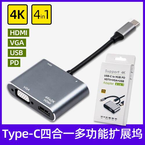 Type-c to hdmi 4k*2k vga pd usb3.0四合一高清HDMI转换器拓展坞