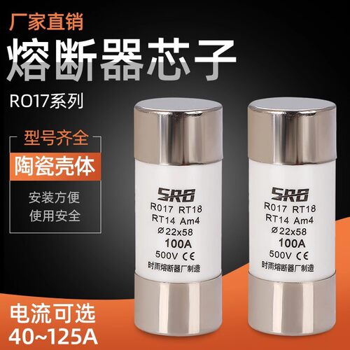 陶瓷保险丝管R017RO1722×58mm