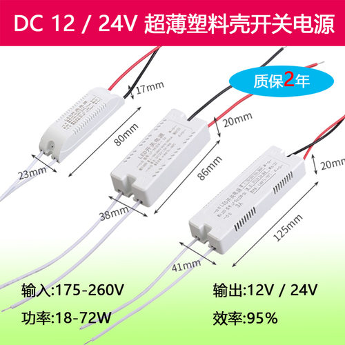 塑壳LED恒压驱动电源DC12V1A2A3A