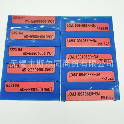 片瓷铣刀LOMU100408ER-GPR1京525LOMU100408E/R-GMPR1M535