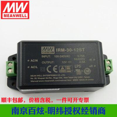 台湾IRM-30-12ST30W12V2.5A端子接线模块电源
