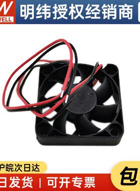 MEANWELCHA4012BH-10B12V0.1A电源扇单风独购买不包邮