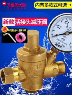 家用净水器热水器活接内外牙自来水调压稳压减压阀 4分黄铜加厚