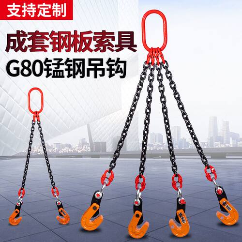 钢板专用吊具起重吊钩索具铁板L型吊钳炼条双钩四腿组合夹具夹子