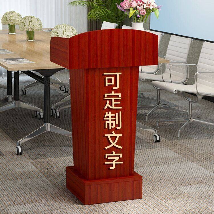演讲台主席台讲台桌简约现代发言台导购台接待台发言演讲迎宾台