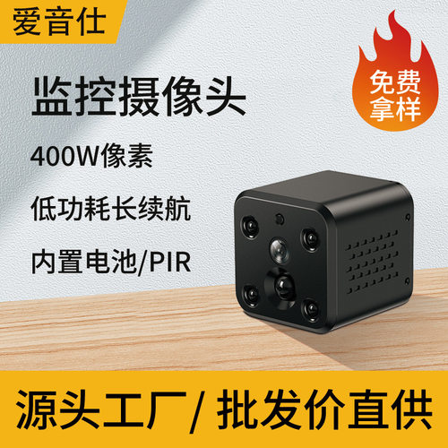 监控摄像头低功耗长待机监控器家用远程手机免安装布线电池广角